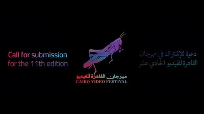 The 11th Cairo Video Festival - Video Art & Experimental Film