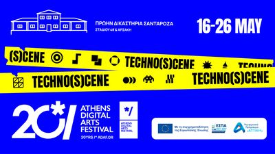 Athens Digital Arts Festival 2024