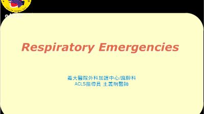 Respiratory Arrest Case / Airway Management -1